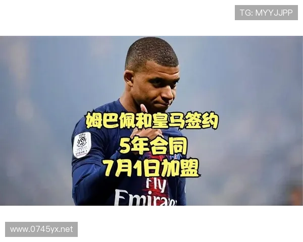 姆巴佩加盟后皇马实力提升，但球队是否更依赖个人表现？