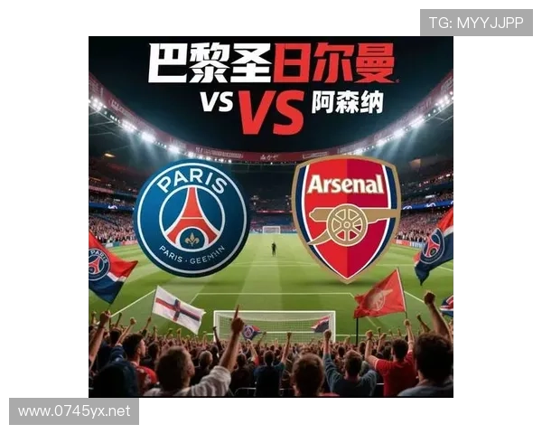 巴黎圣日耳曼关键战表现波动,对争冠稳定性形成阶段性考验 巴黎圣日耳曼关键战表现波动,对争冠稳定性形成阶段性考验