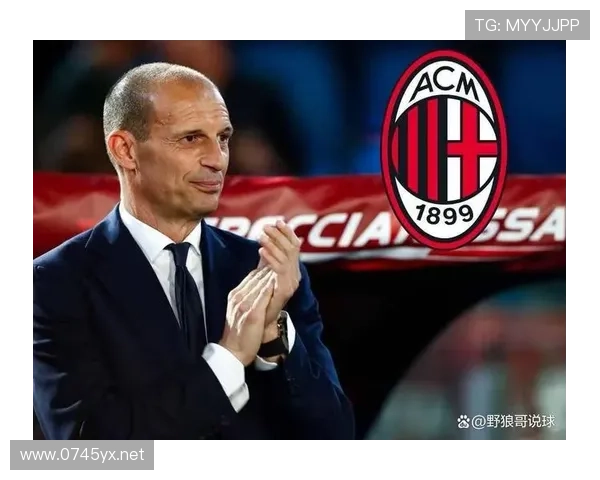 AC米兰中场结构不平衡问题显现，当前阶段球队节奏掌控能力受限