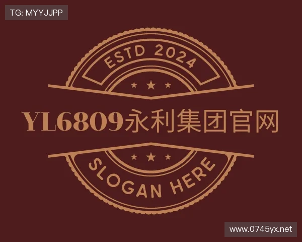 发现yl6809永利集团官网